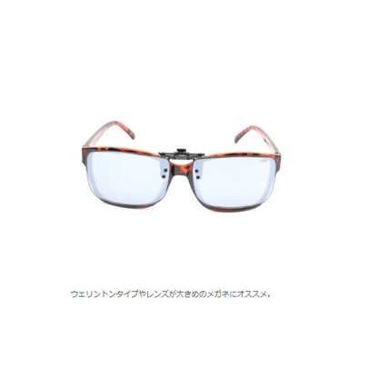 クリップサングラス TYPE5 ダイアモンドホワイトブルー 4343