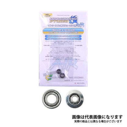 かっ飛びチューニングキットAIR　1150AIR&1030AIR （アブ・ダイワ用）