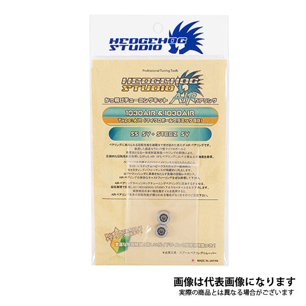 かっ飛びチューニングキットAIR　1030AIR&1030AIR （ダイワ用）