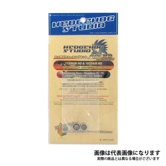 カッ飛ビチューニングキット 1150AIR HD＆1030AIR HD