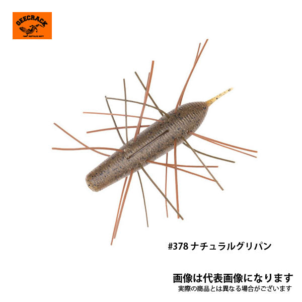イモケムシ95 – フィッシングマックス WEBSHOP