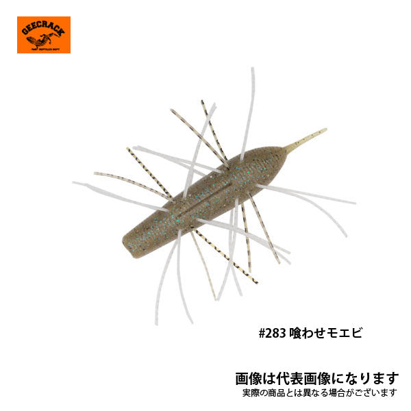 イモケムシ95 – フィッシングマックス WEBSHOP