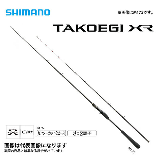 タコエギ XR S175