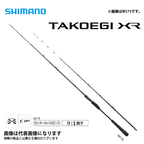 タコエギ XR M175
