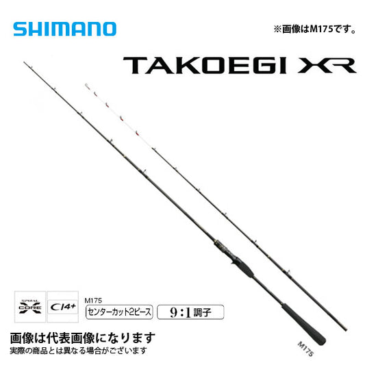 タコエギ XR M175