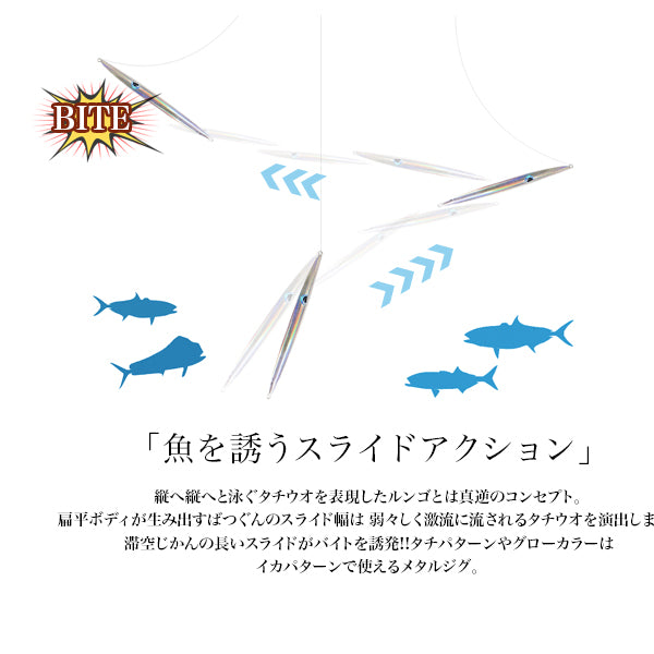 【2024NEWカラー追加】ルンゴスライダー 200g
