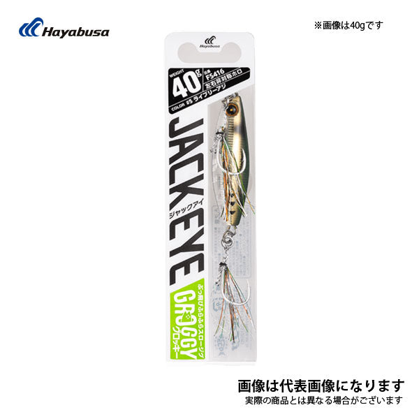 ブッ飛びスロージグ ジャックアイ グロッキー 40g FS416 数量限定特価品