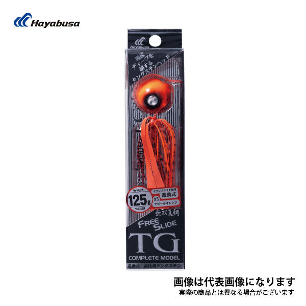 フリースライド TGヘッド コンプリートモデル 75g