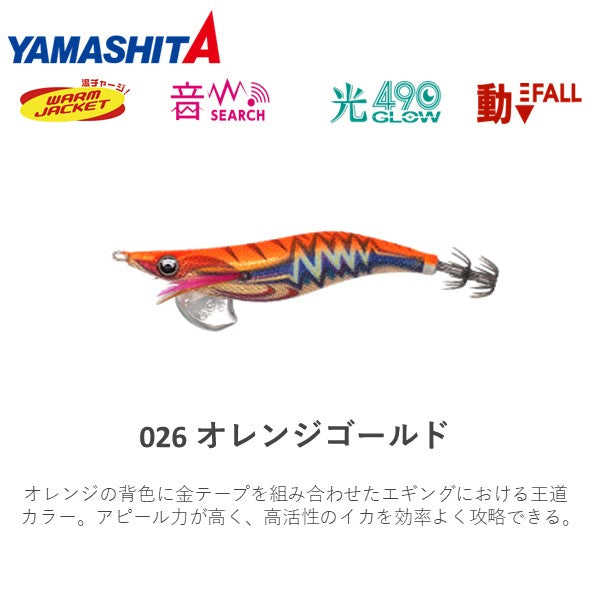 エギ王LIVE サーチ 3.0号