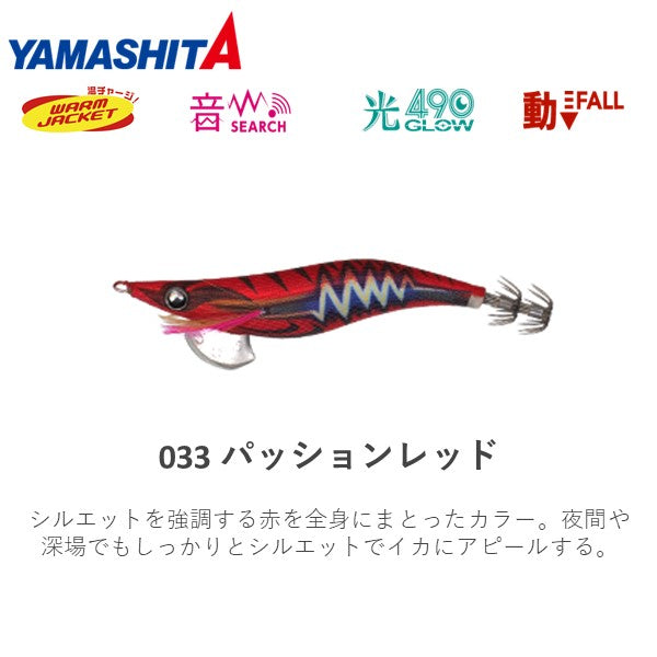 エギ王LIVE サーチ 3.0号