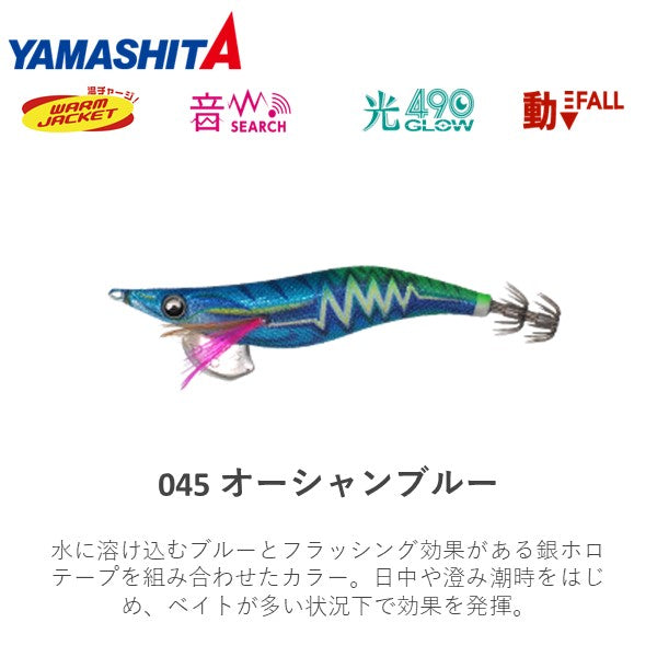 エギ王LIVE サーチ 3.0号