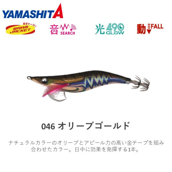 エギ王LIVE サーチ 3.0号
