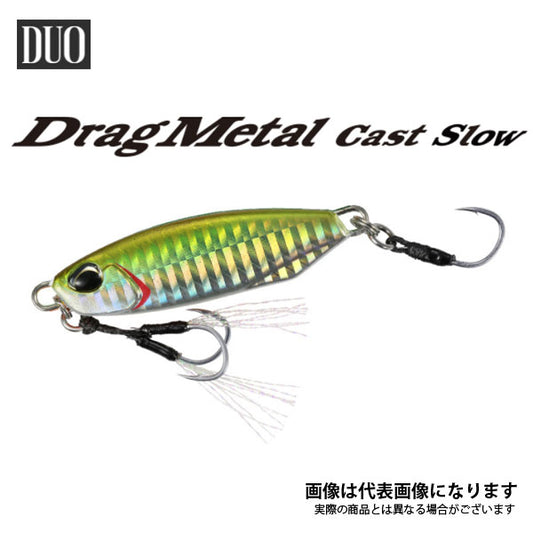 ドラッグメタルキャストスロー 20g