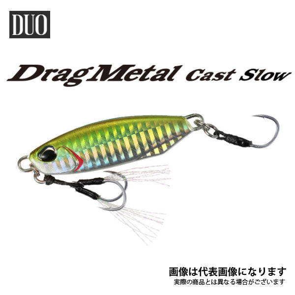ドラッグメタルキャストスロー 40g