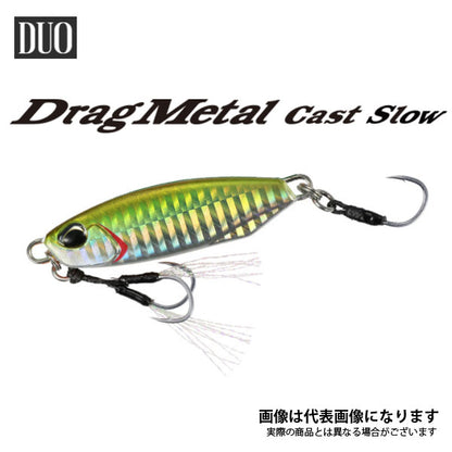 ドラッグメタルキャストスロー 40g
