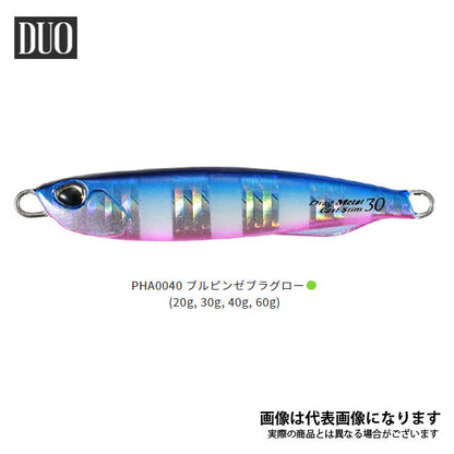 ドラッグメタルキャストスリム 20g