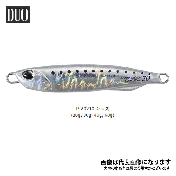 ドラッグメタルキャストスリム 20g