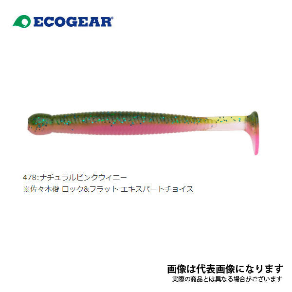 グラスミノー L
