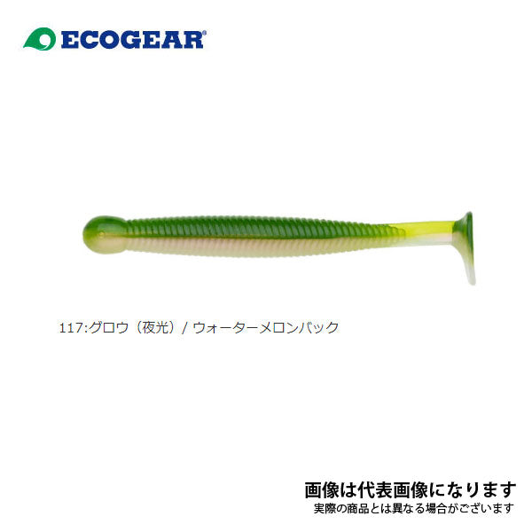 グラスミノー L