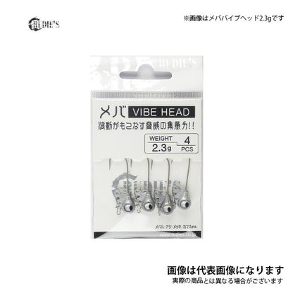 メババイブヘッド