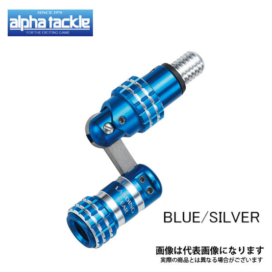 ランディングギアジョイント2 BLUE/SILVER