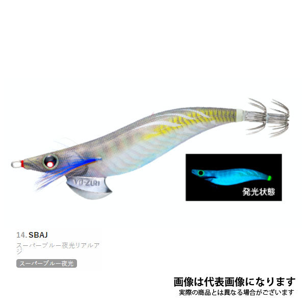 アオリーQ 3.5号