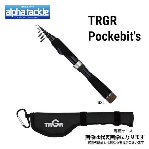 TRGR ボケビッツ 55L