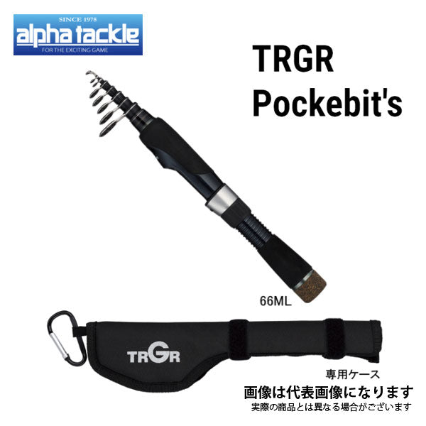 TRGR ボケビッツ 63ML