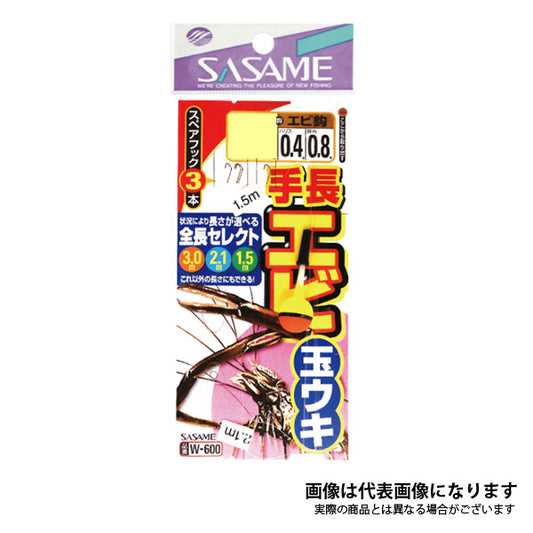 手長エビ玉ウキ