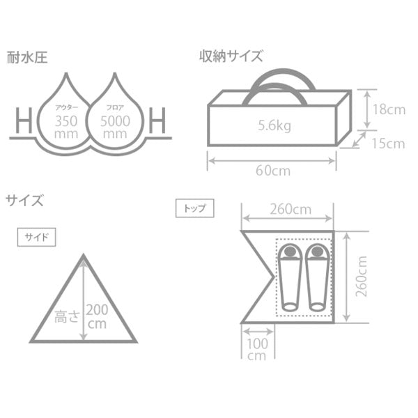 チマキテント T2-656-TN