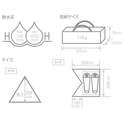チマキテント T2-656-TN