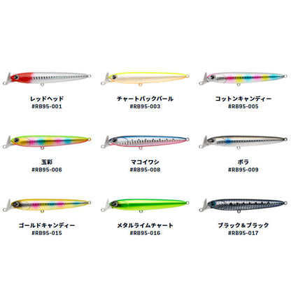 ROCKET BAIT 95　ロケットベイト