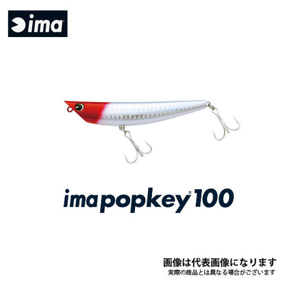 imaPOPKEY 100 アイマポッキー