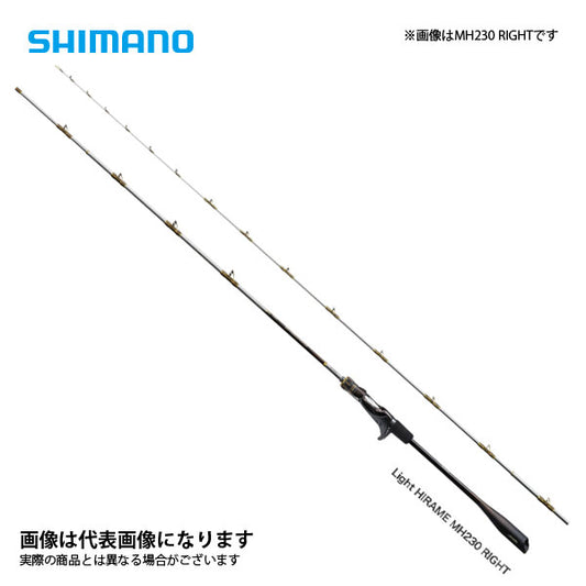 20 海攻ヒラメリミテッド ライトヒラメ MH230 RIGHT（右巻）