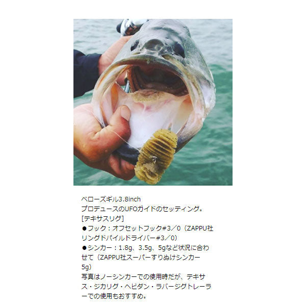 ベローズギル 3.8インチ