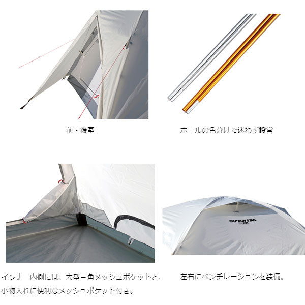 CAPTAIN STAG テント キャンプ トレッカー アルミドームテント3UV