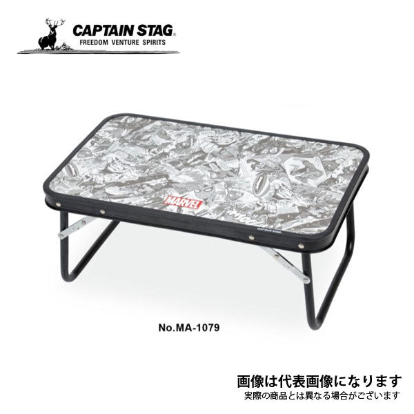 マーベル アルミFDテーブル コンパクト 56×34cm コミック／ホワイト MA-1079