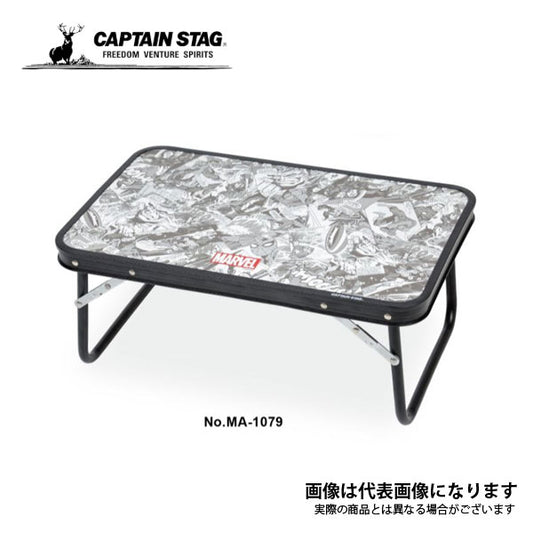 マーベル アルミFDテーブル コンパクト 56×34cm コミック／ホワイト MA-1079