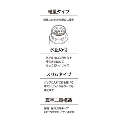 マーベル 軽量パーソナルボトル300氷止付 ボックスロゴ／ブラック MA-2267