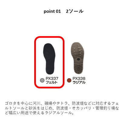 テフロンポリエステルウェーダーブーツ（フェルト） PX337