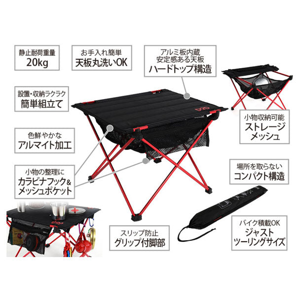 ライダーズテーブル TB1-461