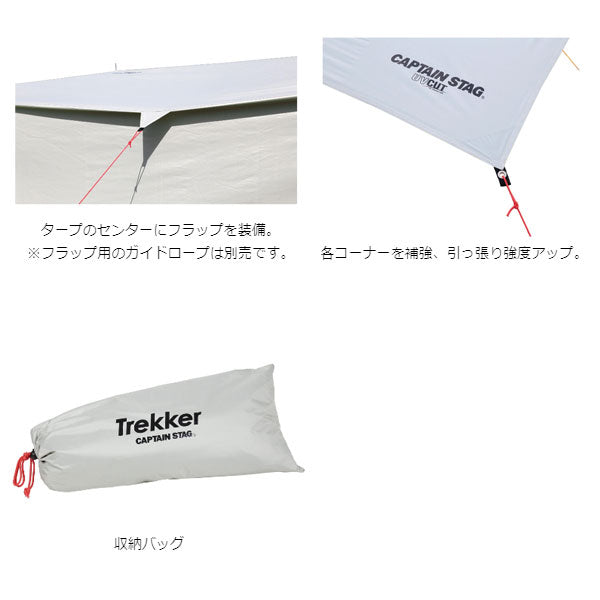 トレッカー レクタタープセット320x290UV - アウトドア