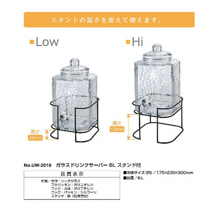 ガラスドリンクサーバー 6L スタンド付 UW-2010