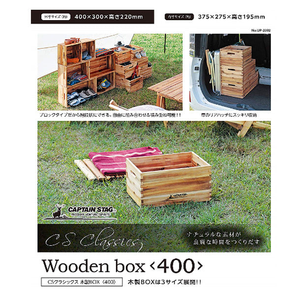 CSクラシックス 木製BOX＜400＞ UP-2002