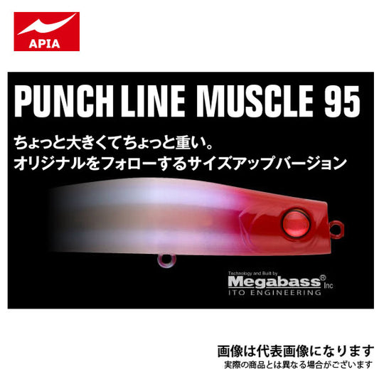 パンチラインマッスル 95