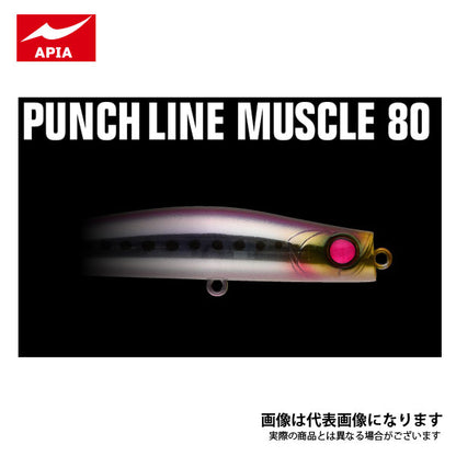 パンチライン マッスル 80