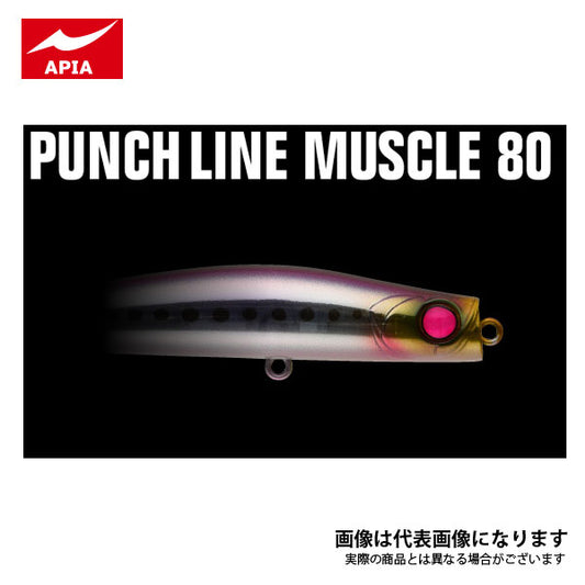 パンチライン マッスル 80