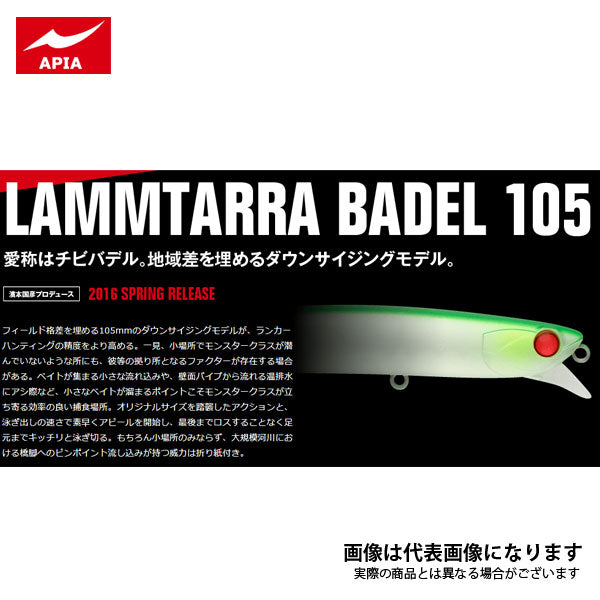 ラムタラ バデル 105