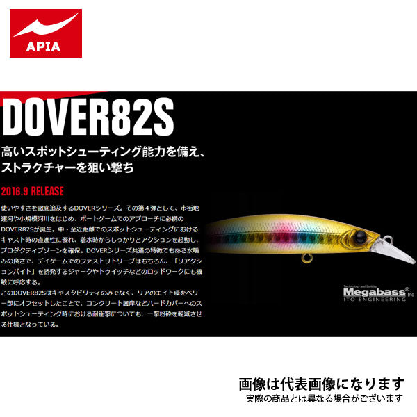 DOVER82S – フィッシングマックス WEBSHOP