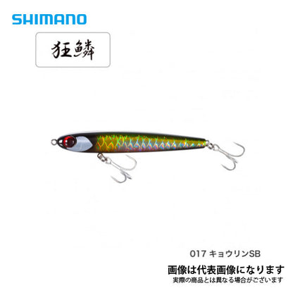 エクスセンス スタッガリングスイマー 125S AR-C XL-212Q